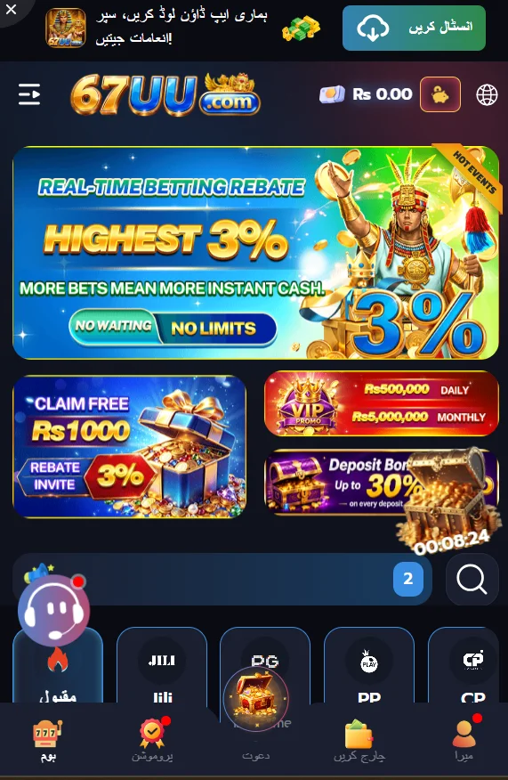 67UU Game Online